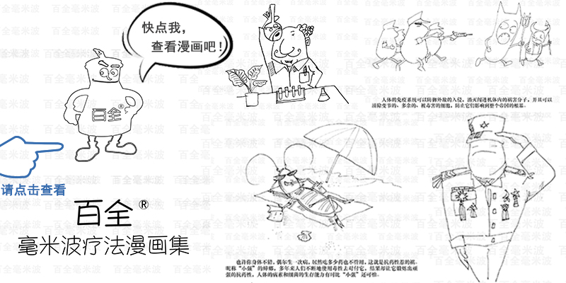 請(qǐng)點(diǎn)擊查看—漫畫(huà)