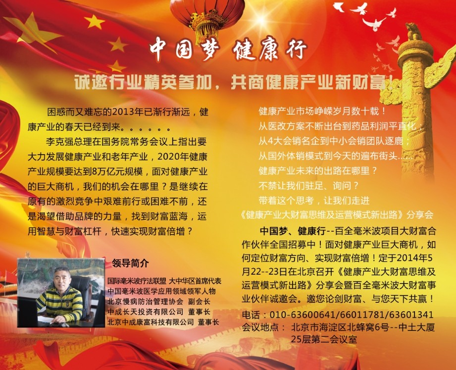 預(yù)?！督】诞a(chǎn)業(yè)大財富思維及運營模式新出路》分享會圓滿成功