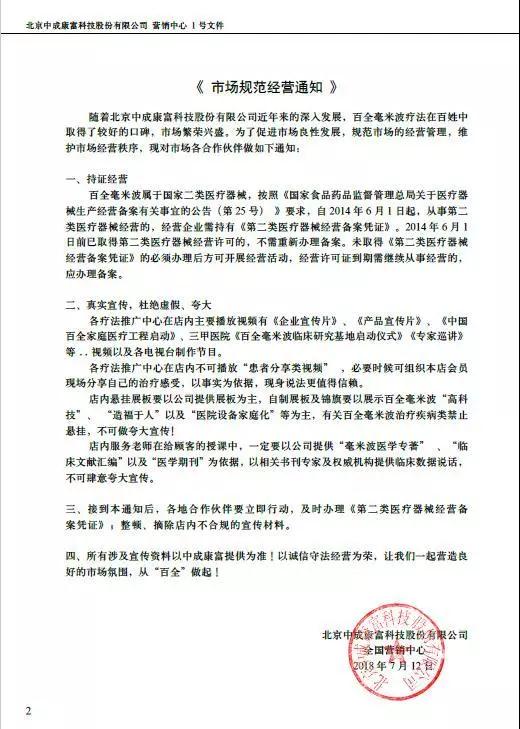 重要通報！