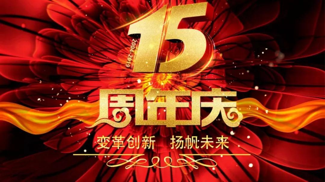 熱烈慶?!白兏飫?chuàng)新 揚帆未來”北京中成康富2019年合伙人年會勝利召開 熱烈慶祝“變革創(chuàng)新 揚帆未來”北京中成康富2019年合伙人年會勝利召開